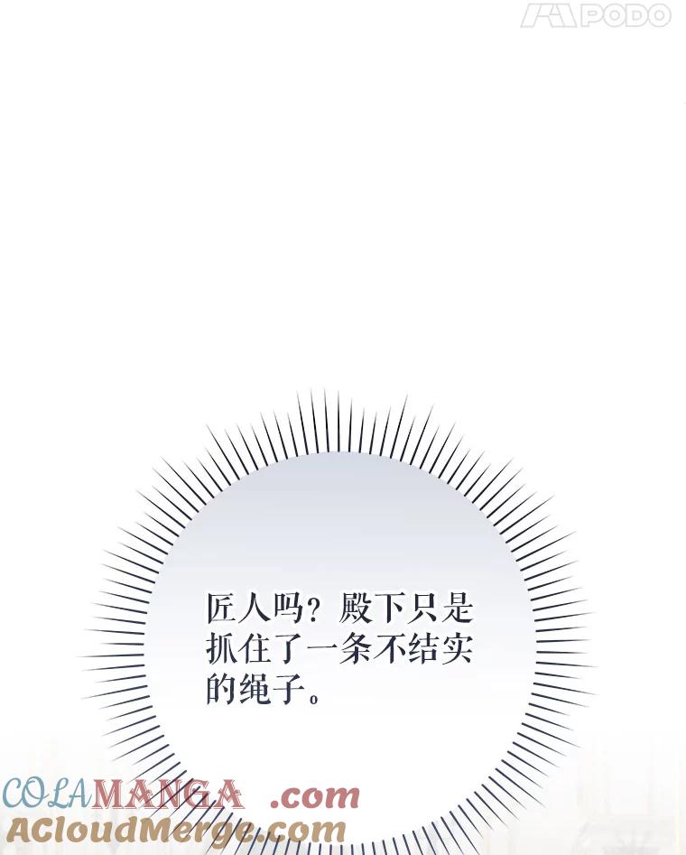 只需轻握我的手 61.替身 第45页