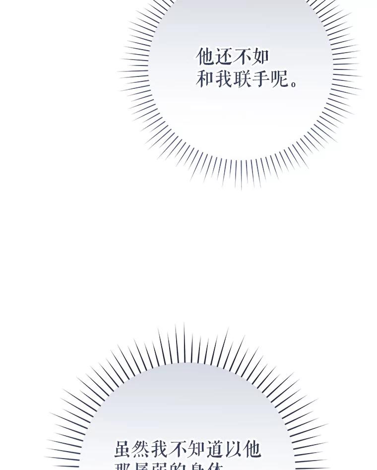 只需轻握我的手 61.替身 第47页