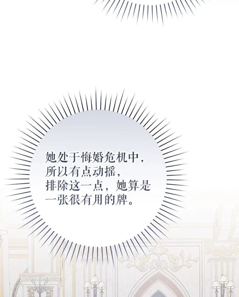只需轻握我的手 61.替身 第43页