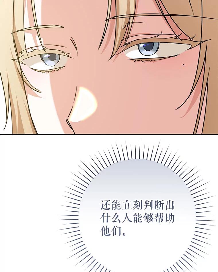 只需轻握我的手 61.替身 第42页