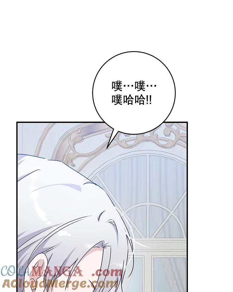只需轻握我的手 62.坚持自我 第17页