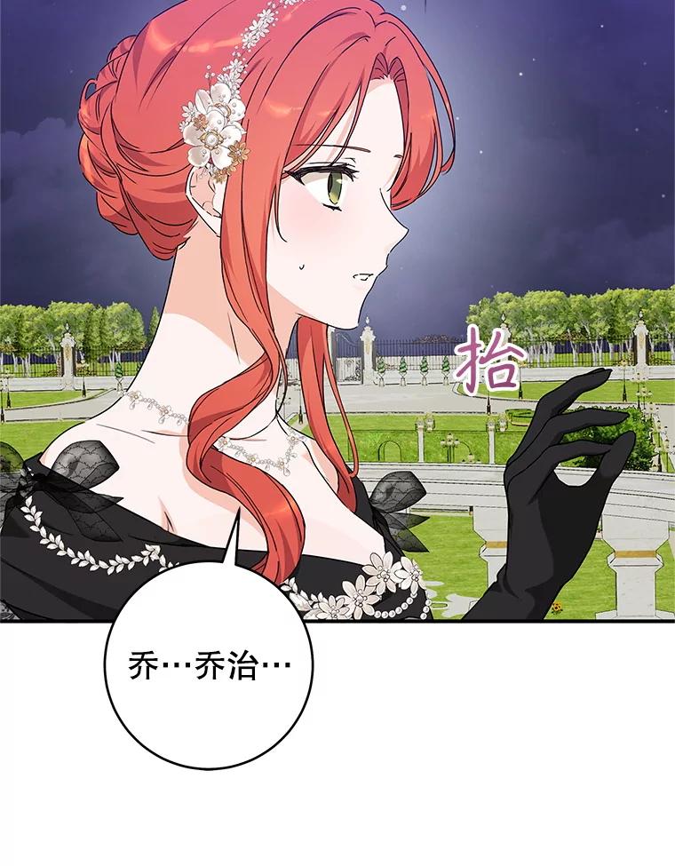 只需轻握我的手 62.坚持自我 第23页