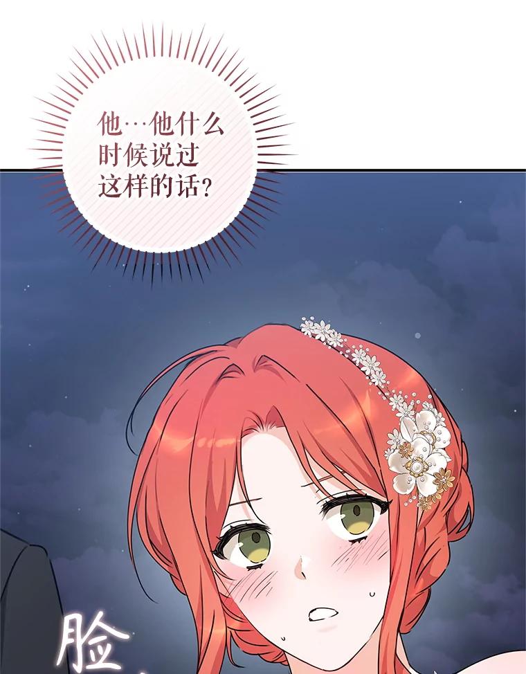 只需轻握我的手 62.坚持自我 第32页