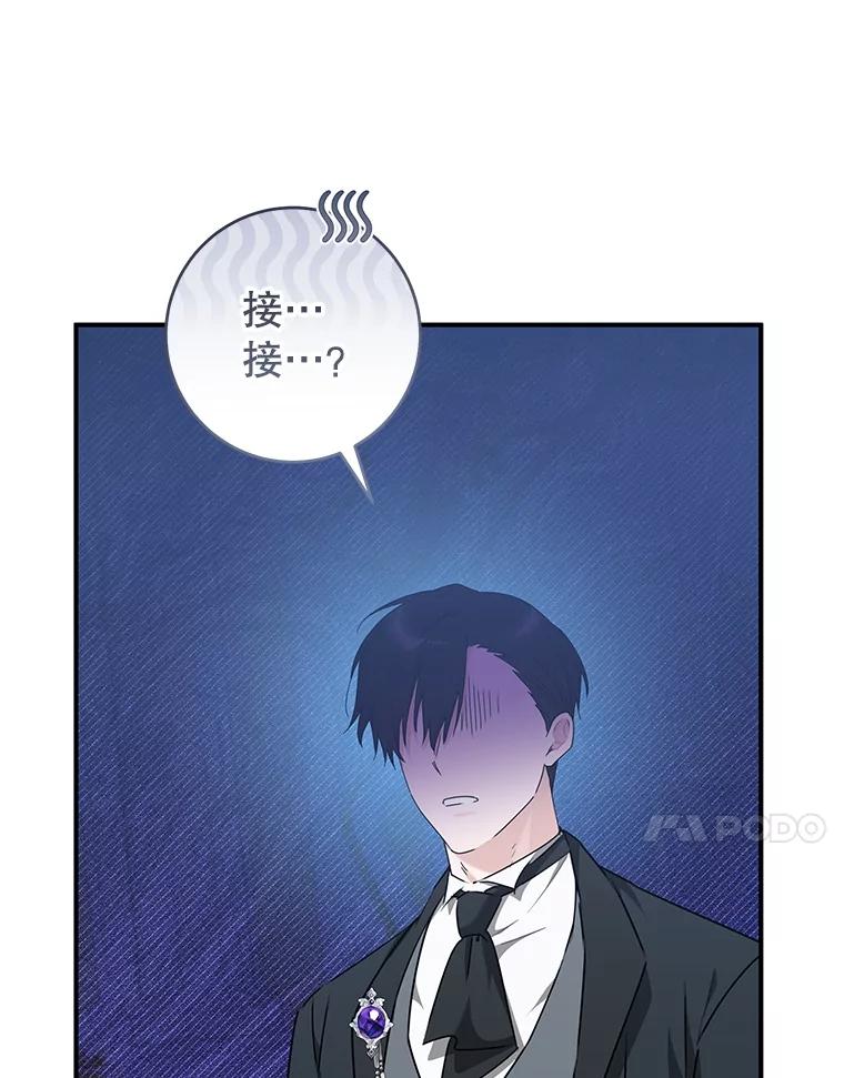 只需轻握我的手 62.坚持自我 第51页