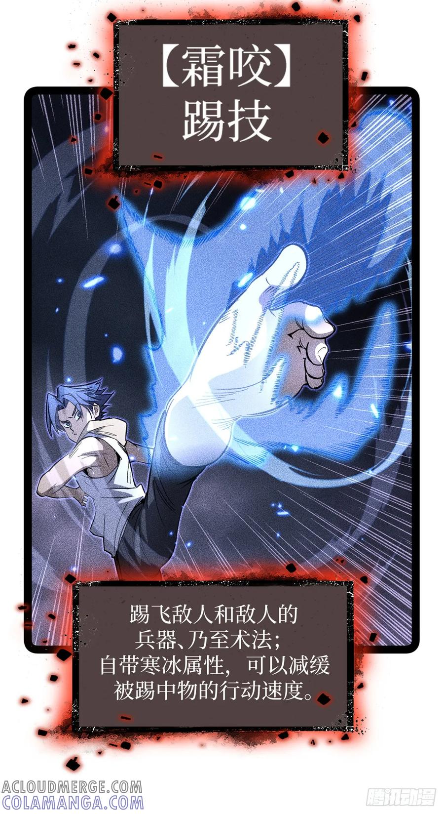 《万界守门人》63 月下神照 第19页