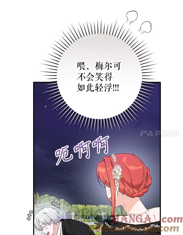 只需轻握我的手 62.坚持自我 第21页