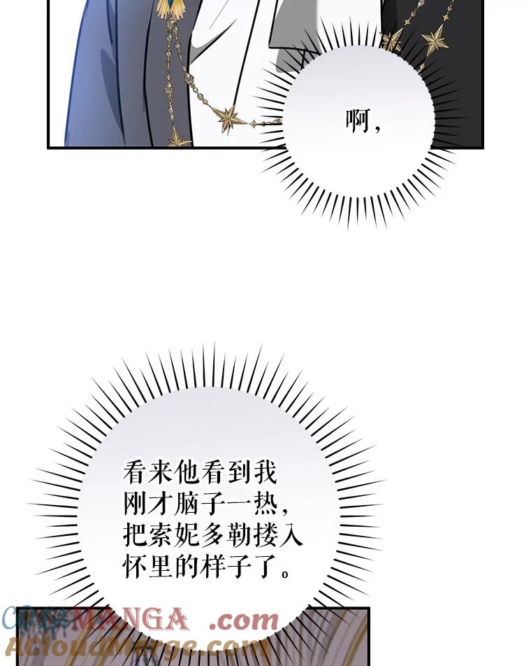 只需轻握我的手 62.坚持自我 第13页
