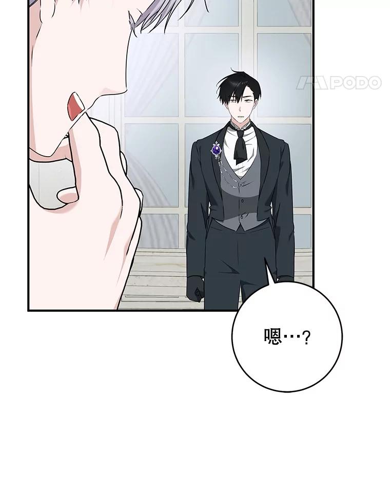 只需轻握我的手 62.坚持自我 第18页