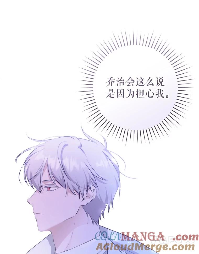 只需轻握我的手 62.坚持自我 第61页