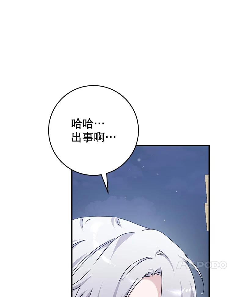 只需轻握我的手 62.坚持自我 第34页