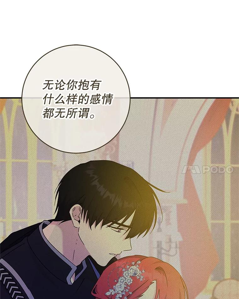 只需轻握我的手 62.坚持自我 第58页