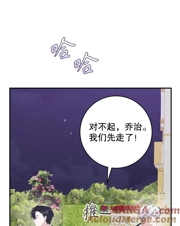 只需轻握我的手 62.坚持自我 第53页