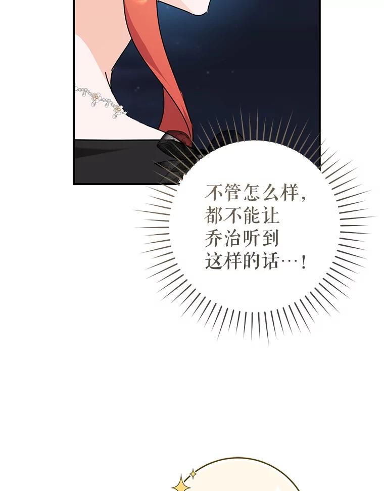 只需轻握我的手 62.坚持自我 第47页