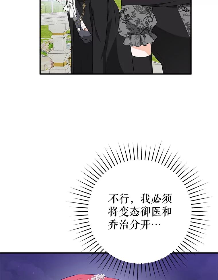 只需轻握我的手 62.坚持自我 第22页