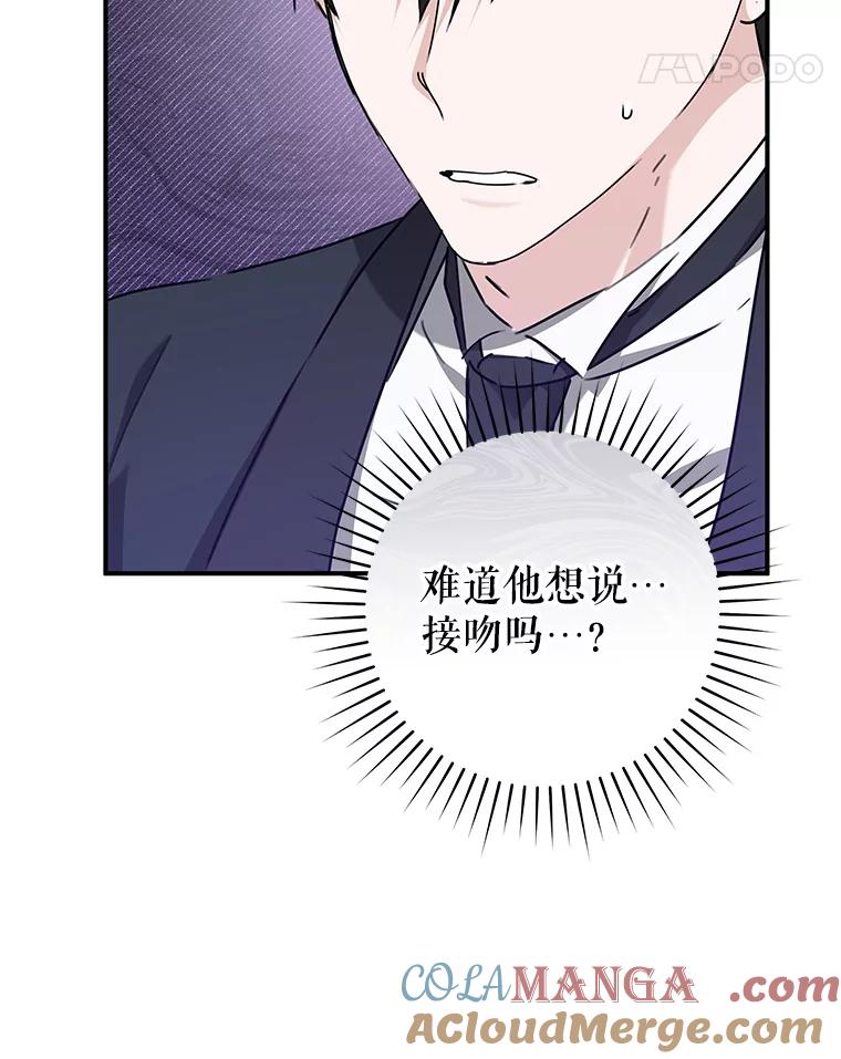 只需轻握我的手 62.坚持自我 第45页