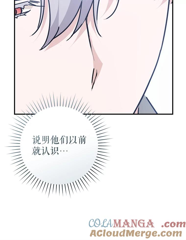 只需轻握我的手 62.坚持自我 第37页
