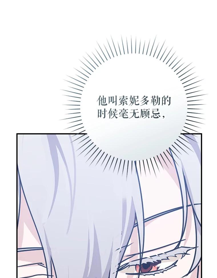 只需轻握我的手 62.坚持自我 第36页