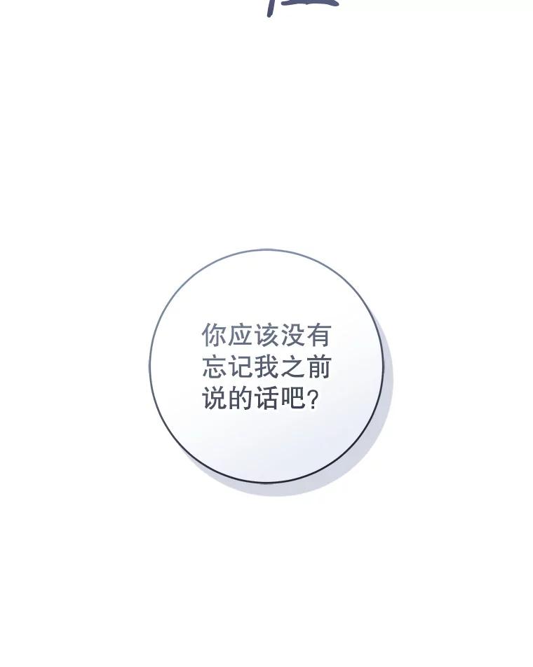 只需轻握我的手 62.坚持自我 第56页