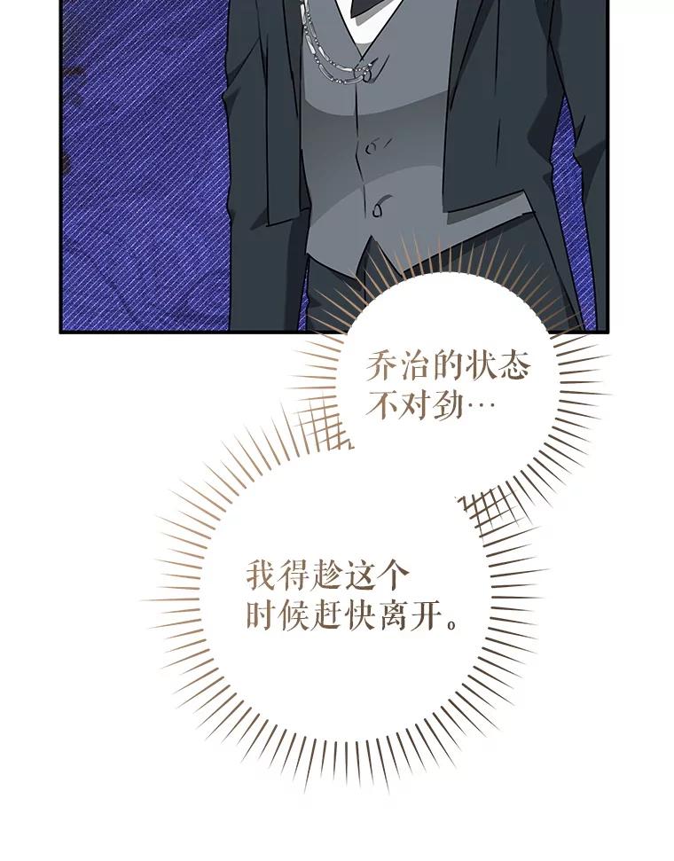 只需轻握我的手 62.坚持自我 第52页