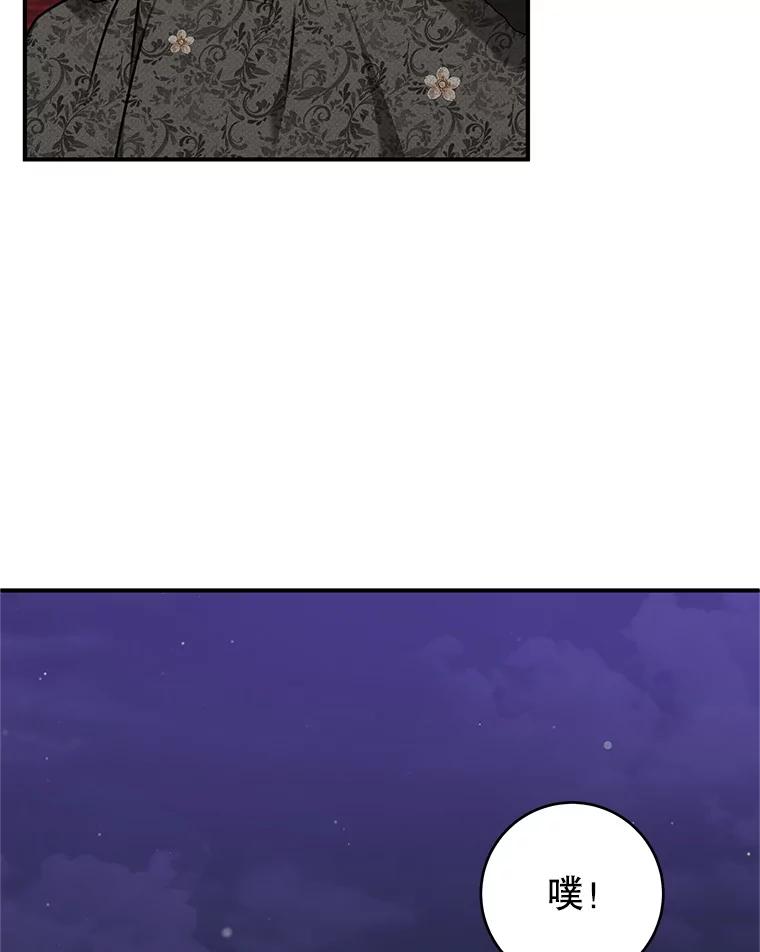 只需轻握我的手 62.坚持自我 第15页