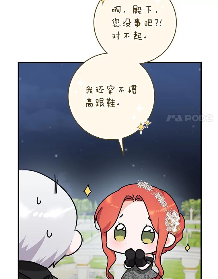 只需轻握我的手 62.坚持自我 第48页