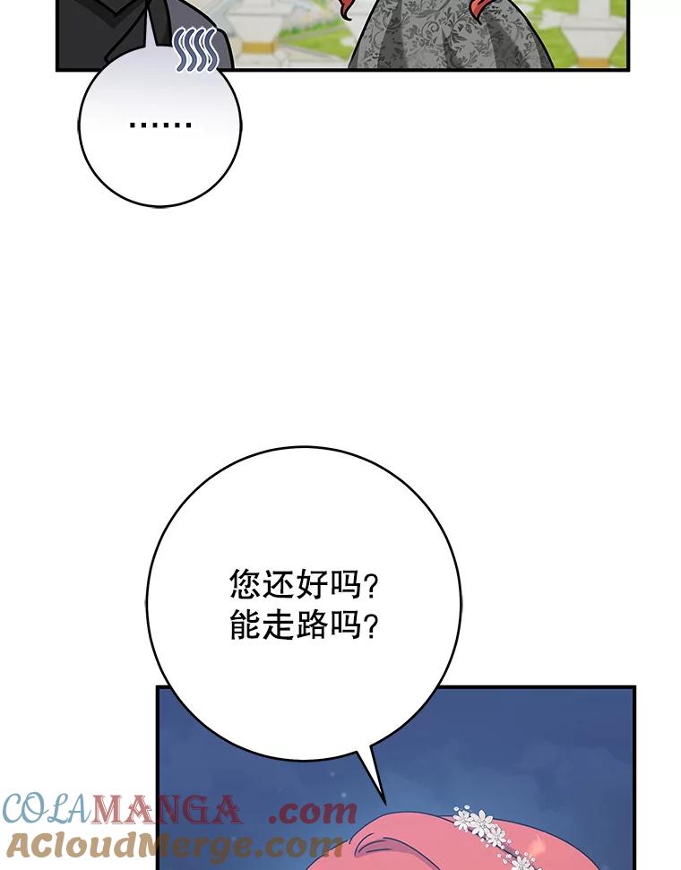只需轻握我的手 62.坚持自我 第49页