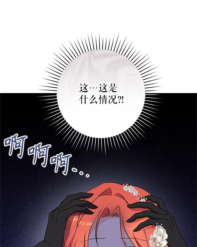 只需轻握我的手 62.坚持自我 第19页
