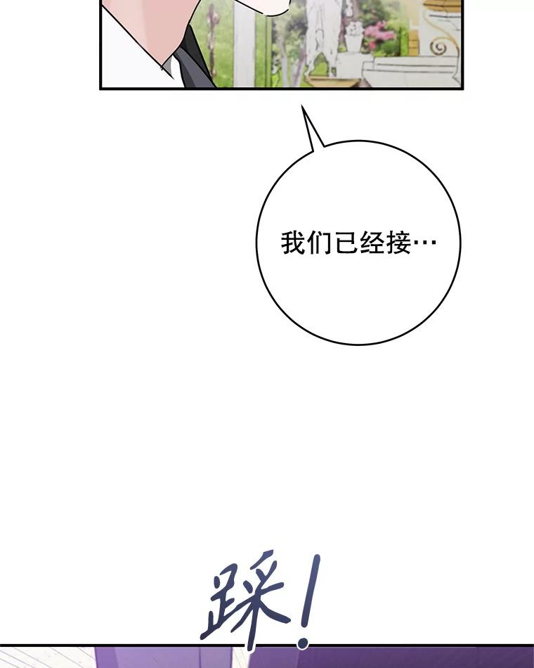 只需轻握我的手 62.坚持自我 第42页