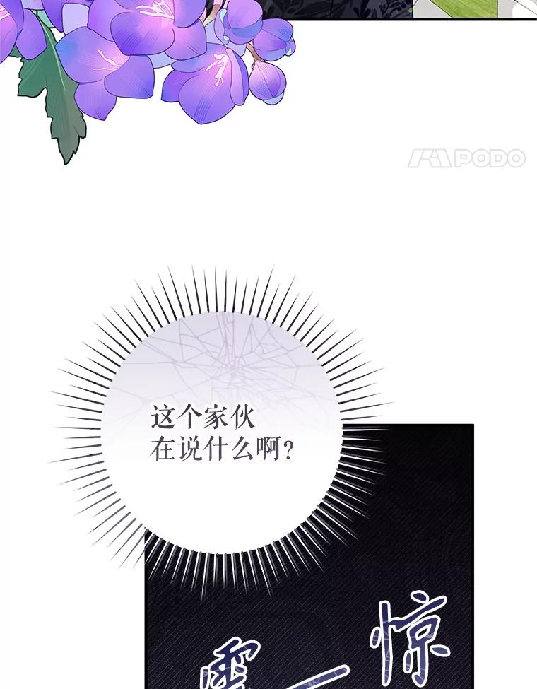 只需轻握我的手 62.坚持自我 第28页
