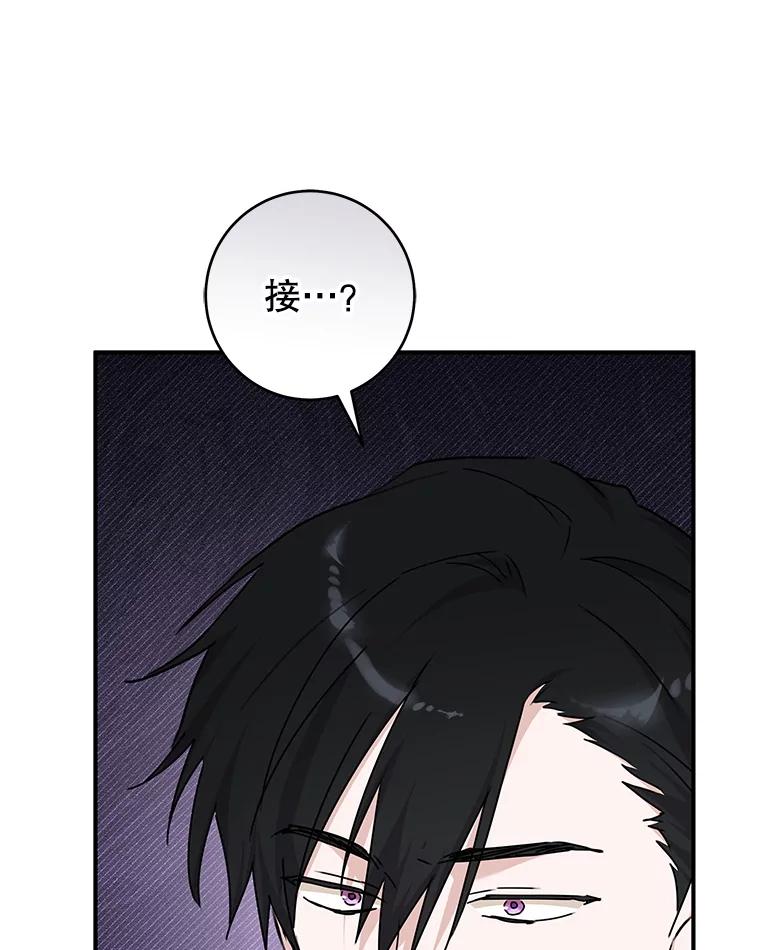只需轻握我的手 62.坚持自我 第44页