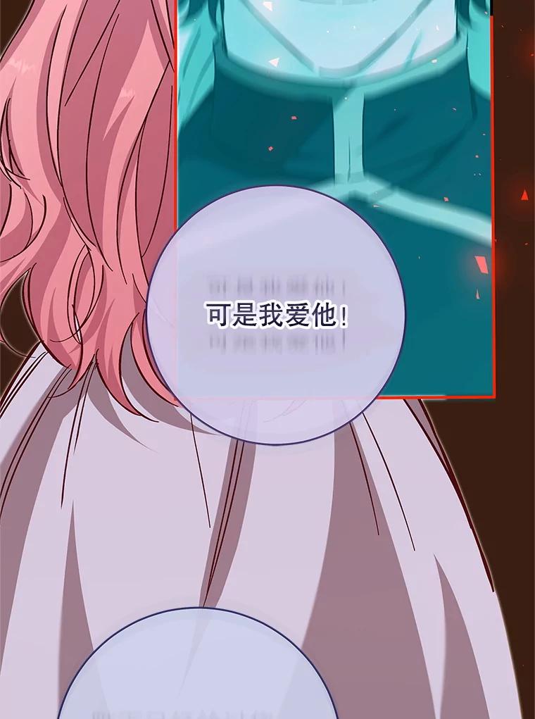 只需轻握我的手 64.记忆碎片 第111页