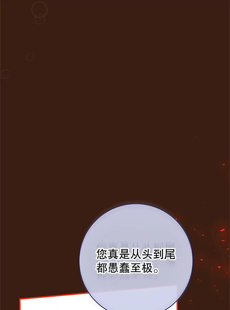 只需轻握我的手 64.记忆碎片 第108页