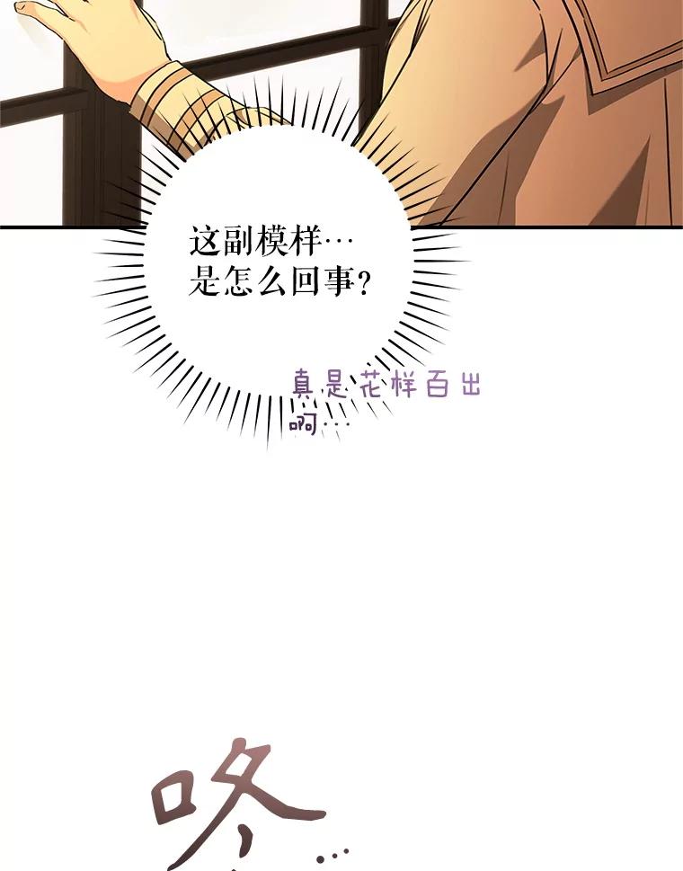 只需轻握我的手 64.记忆碎片 第79页