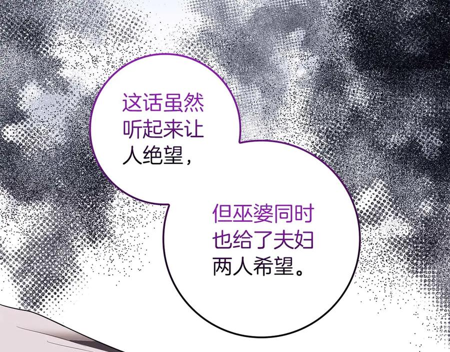 《伯爵大人夜未眠》第65话 哥哥和弟弟，兄弟的爱 第27页