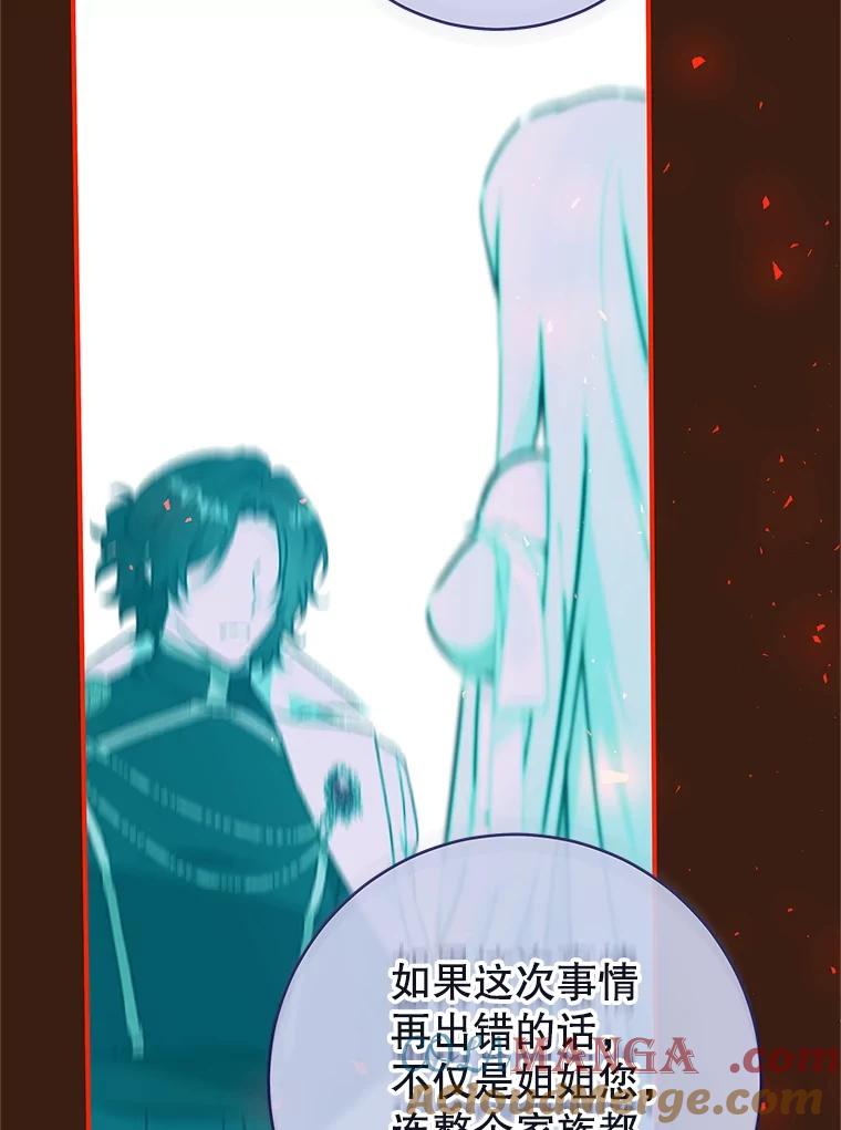 只需轻握我的手 64.记忆碎片 第109页