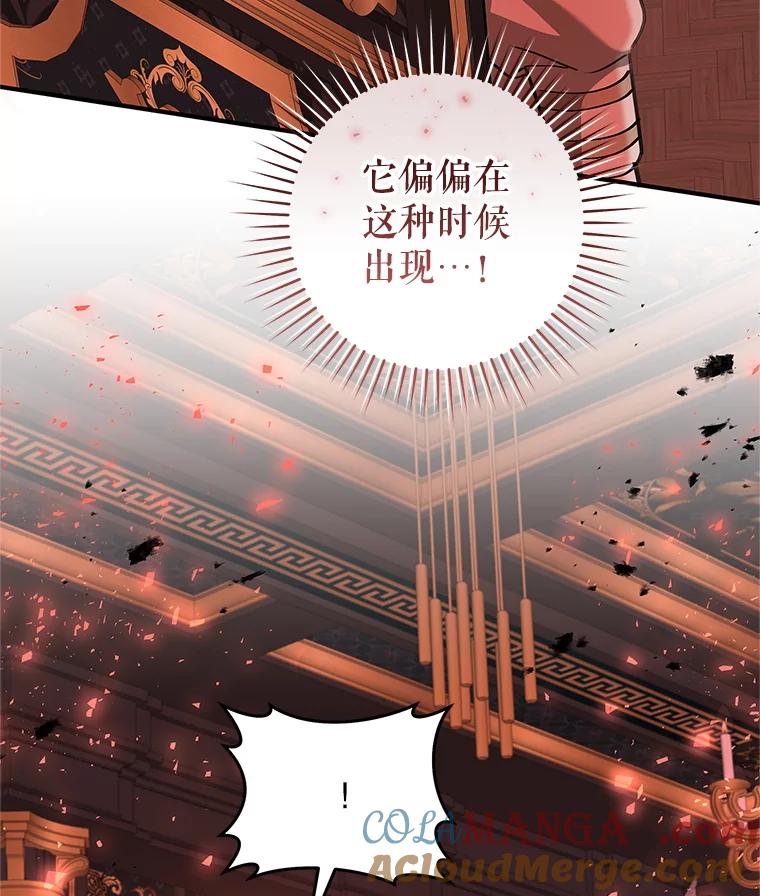 只需轻握我的手 64.记忆碎片 第101页