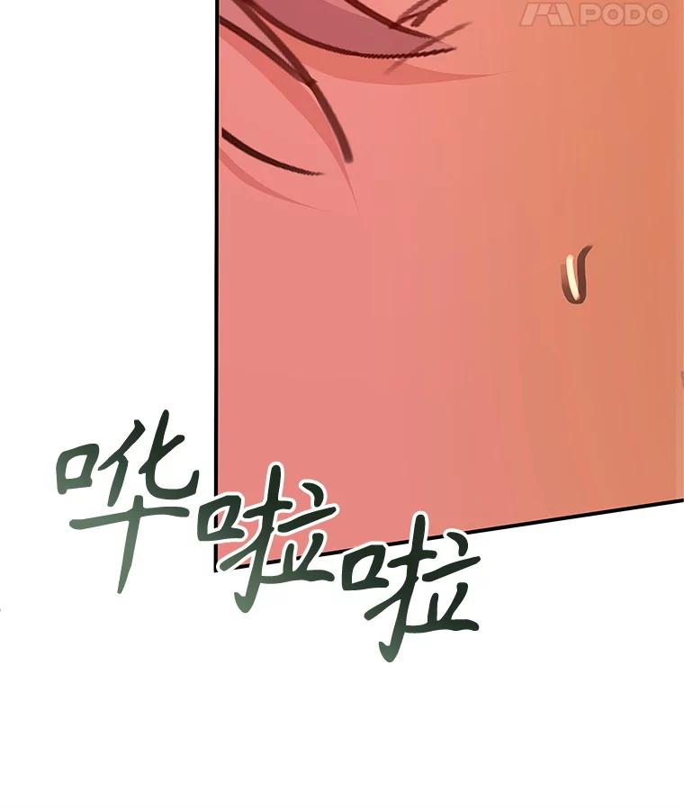 只需轻握我的手 64.记忆碎片 第104页