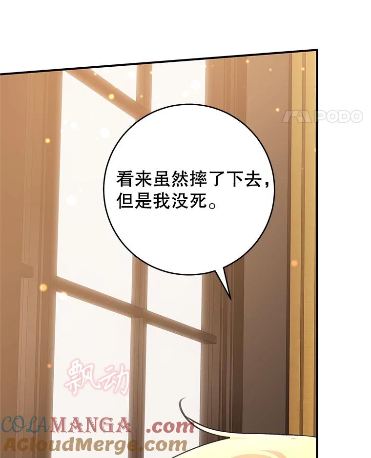 只需轻握我的手 64.记忆碎片 第73页