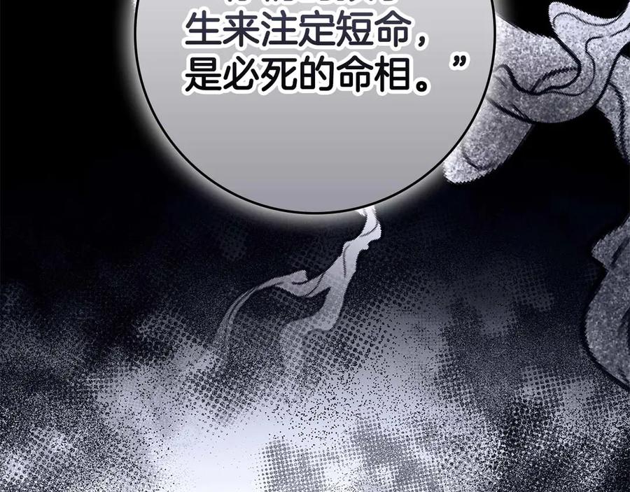 《伯爵大人夜未眠》第65话 哥哥和弟弟，兄弟的爱 第26页