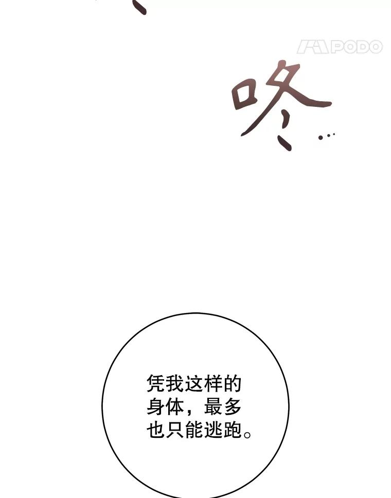 只需轻握我的手 64.记忆碎片 第80页
