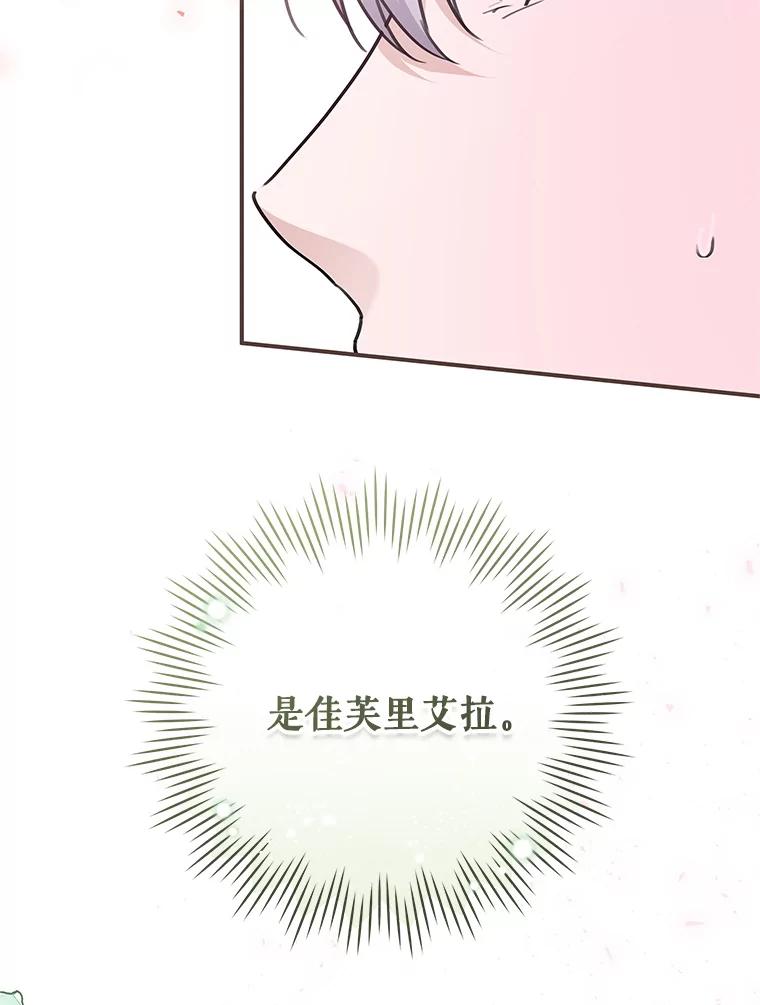 只需轻握我的手 64.记忆碎片 第114页