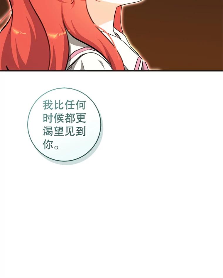 只需轻握我的手 67.渴望再见 第103页