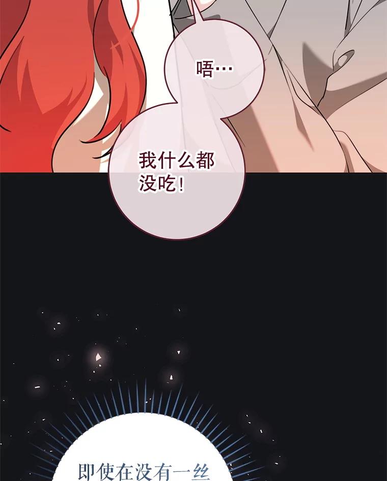 只需轻握我的手 67.渴望再见 第96页