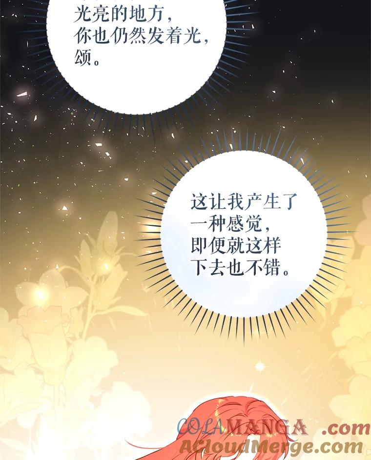 只需轻握我的手 67.渴望再见 第97页