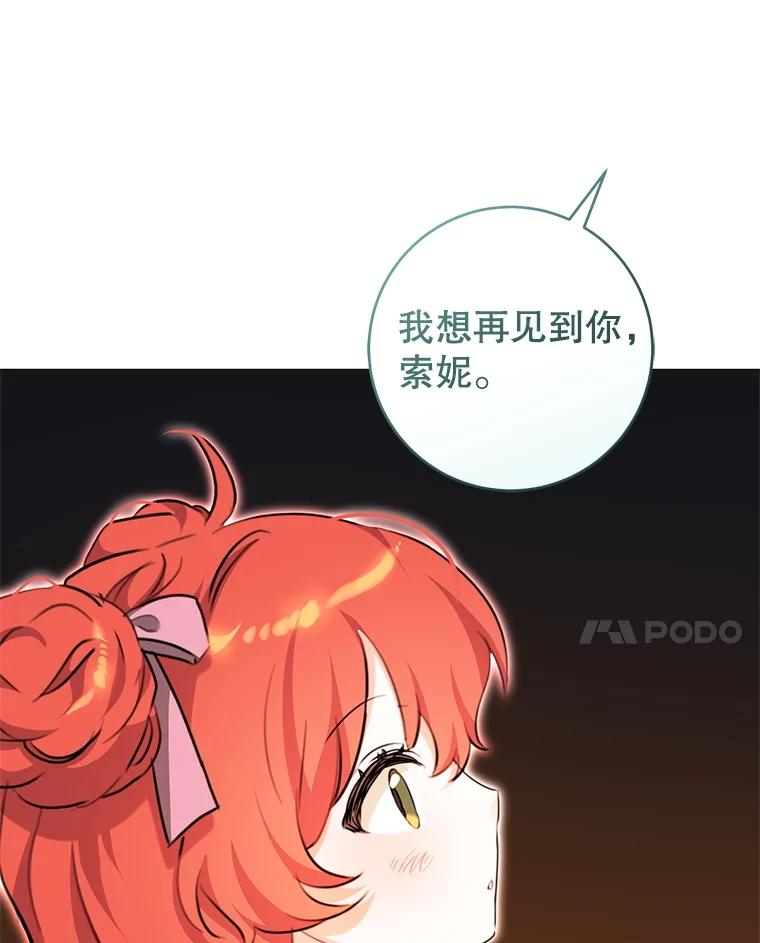只需轻握我的手 67.渴望再见 第102页