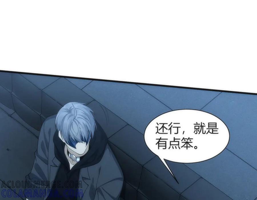 《穿进赛博游戏后干掉BOSS成功上位》007 机械黎明首次会议 第69页
