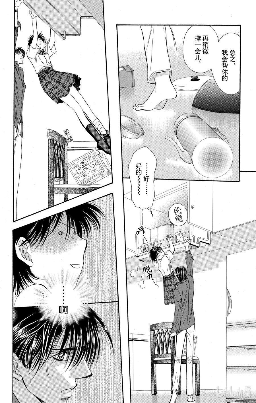 SKIP·BEAT！ (华丽的挑战) 70 甜蜜陷阱 第28页