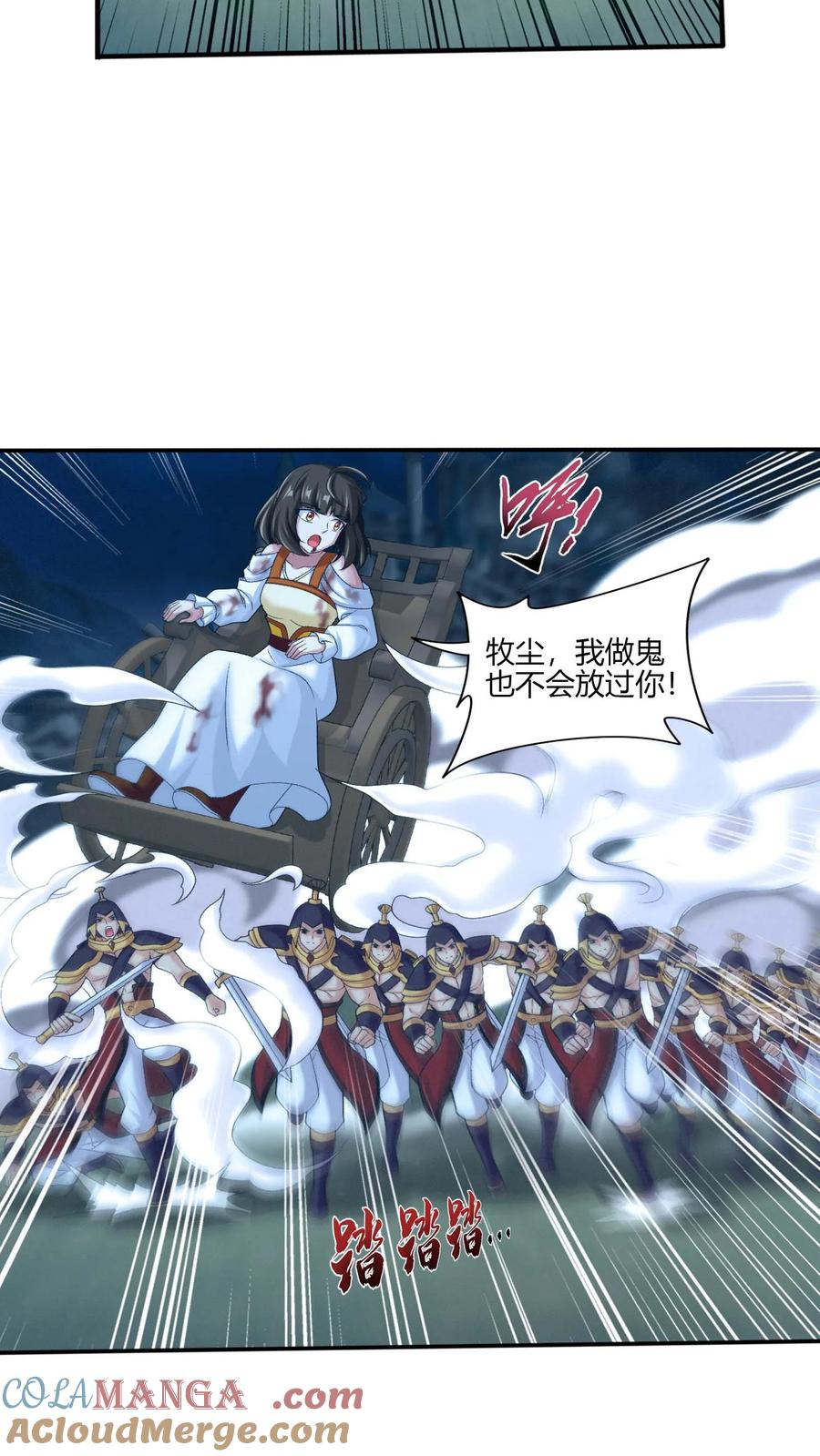 《斗破苍穹之大主宰》第705话 抢传承！ 第17页