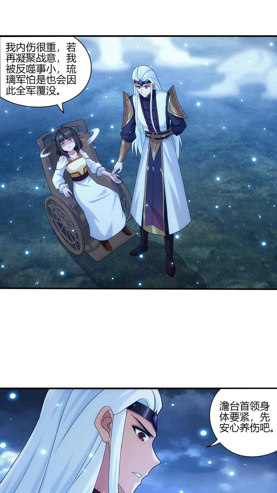 《斗破苍穹之大主宰》第705话 抢传承！ 第28页