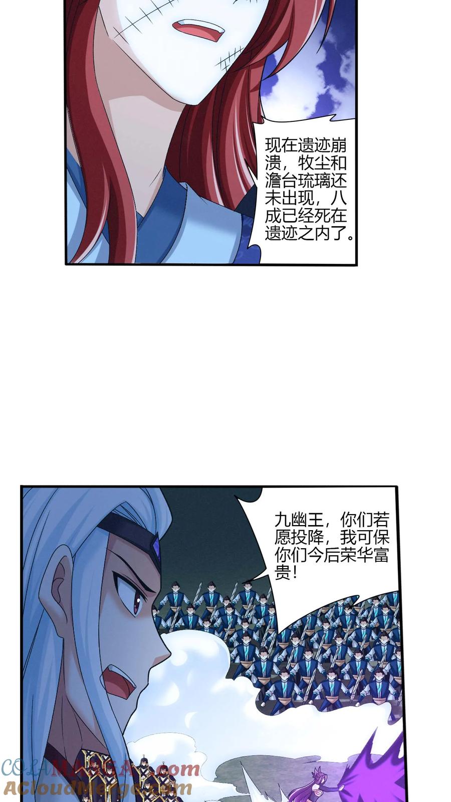 《斗破苍穹之大主宰》第705话 抢传承！ 第7页